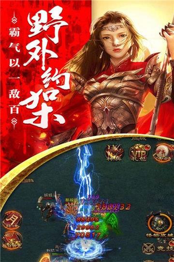 91翻天传奇3d