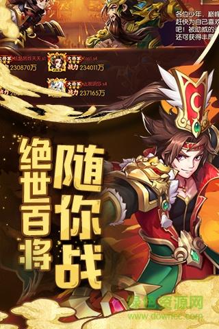 御临三国  v1.0.9.150图2