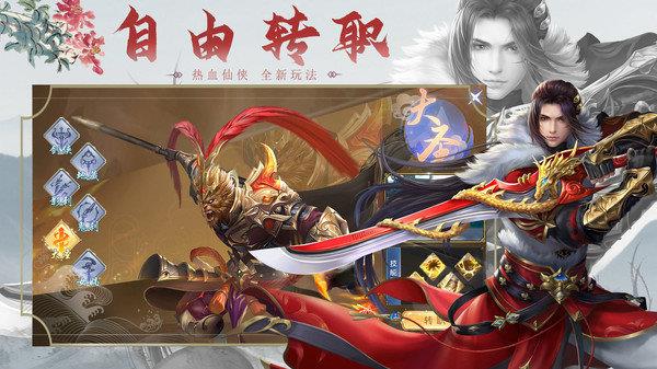 荣耀仙侠飞升版  v1.0图2