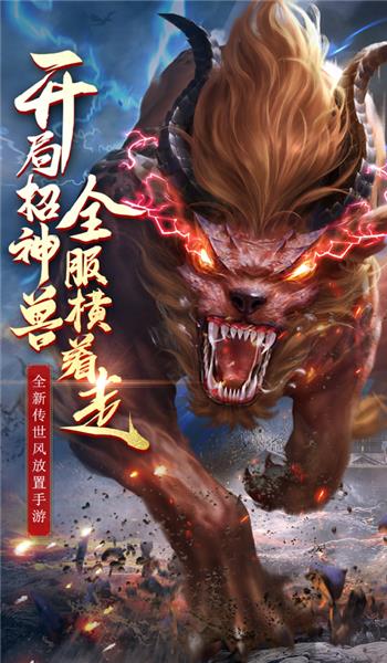 天马沉默单职业传奇  v3.0图2