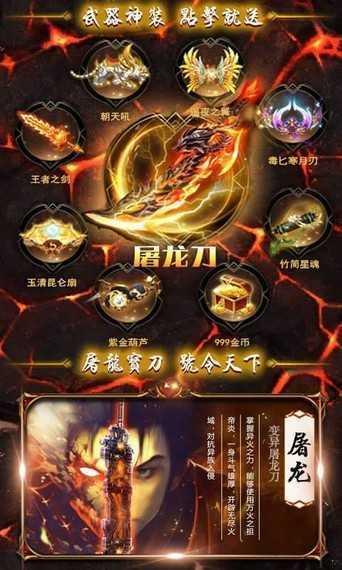 热血王者传世神兵  v1.0图2