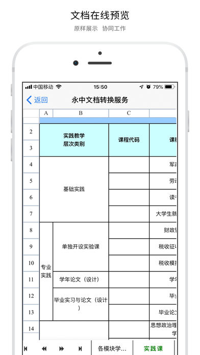 永中优云  v3.2.0图3