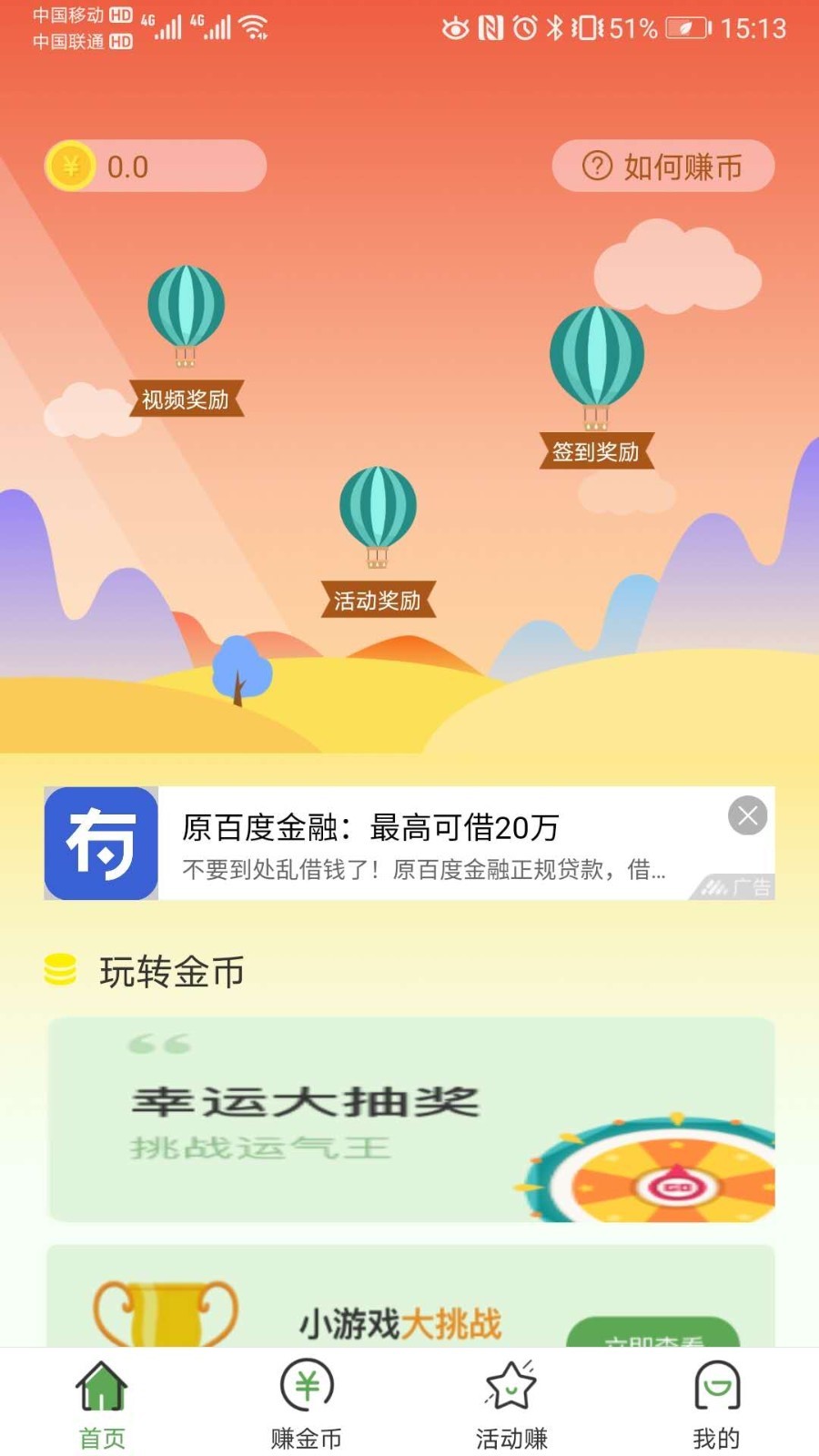 闪电赚  v1.0.10图2