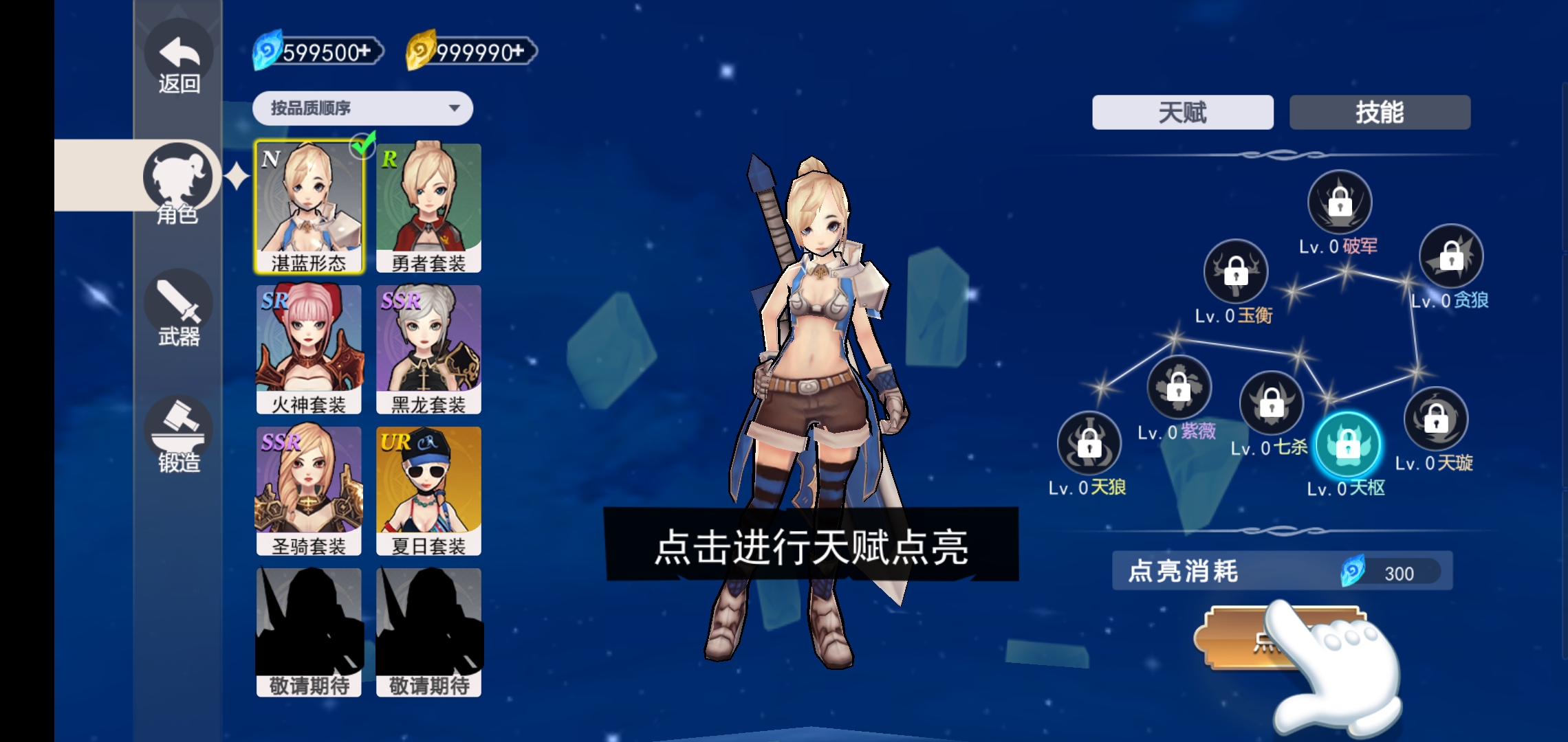 剑刃重生  v2.0图3