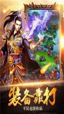 传世连击2021新版