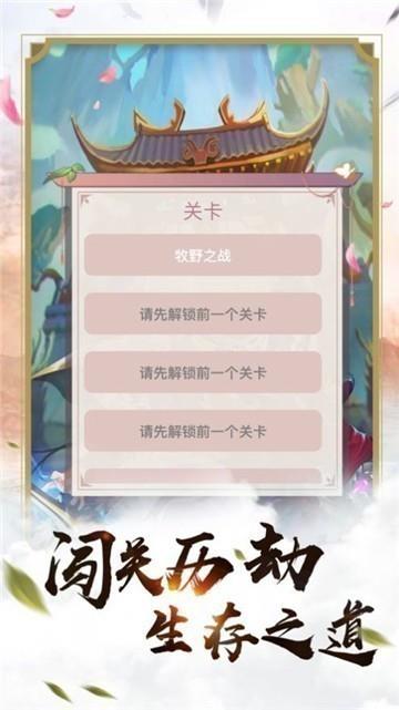 上古诛神录  v1.0图2
