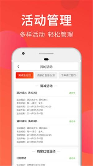 大神猫外卖商家版  v19.12.28.0图2