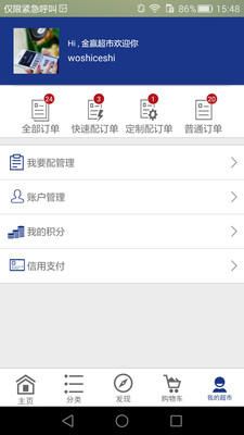 金赢工业超市