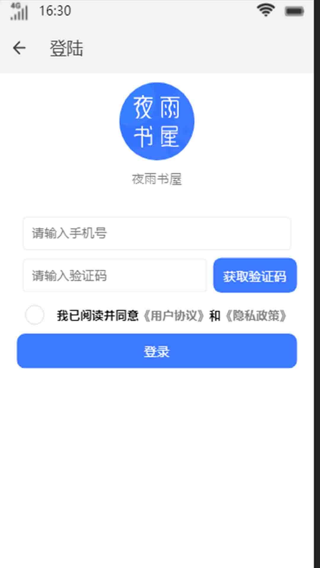 夜雨书屋  v4.00.01图1