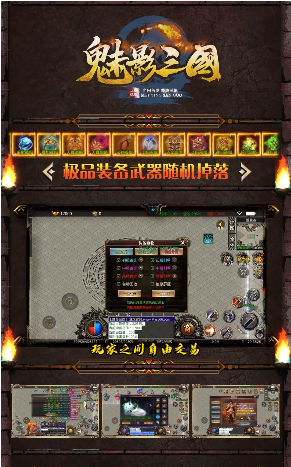 魅影三国  v1.3.0图2