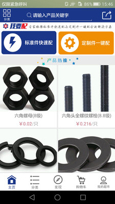 金赢工业超市  v0.0.29图3
