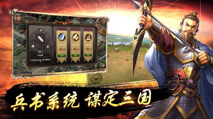 三国之权倾天下  v1.0图1
