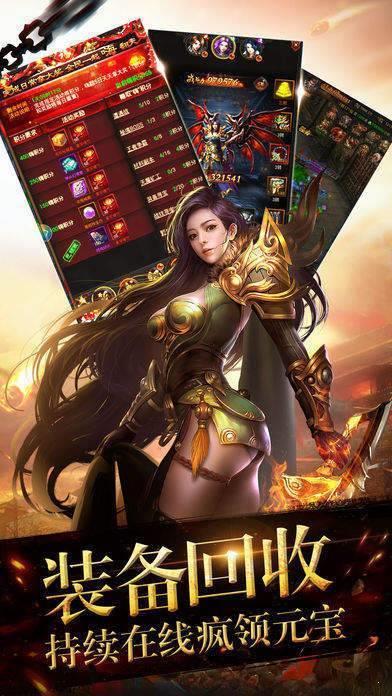 豪横火龙传奇