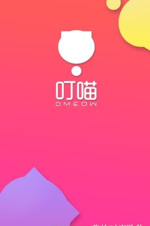 叮喵  v0.0.1图3