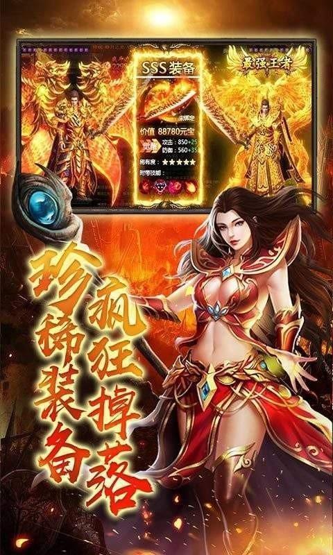 新开45传世  v1.1.0图1