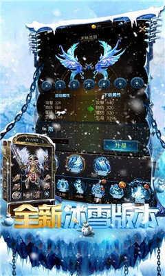 恺英冰雪复古传奇  v1.1.0图2