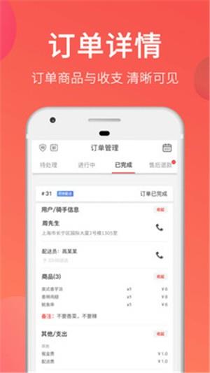 大神猫外卖商家版