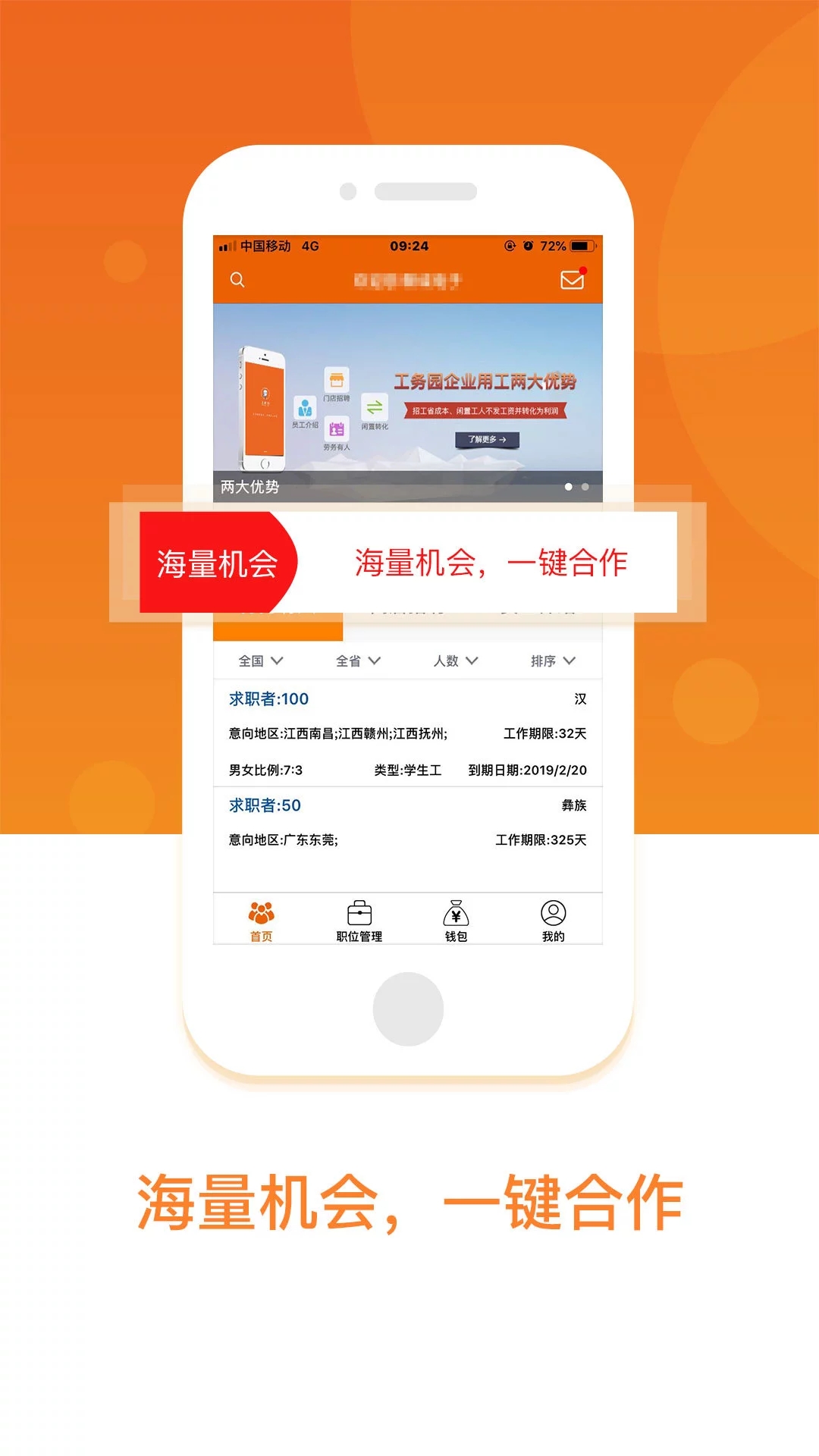 工务园机构版  v2.3.2图1
