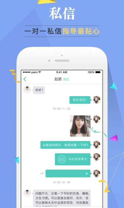 美人记  v2.0.1图3