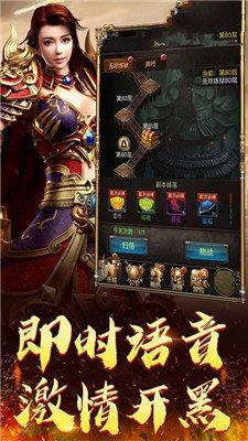 传奇三职业变态版  v1.0图1