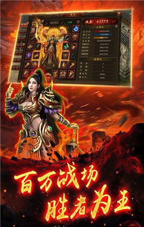 传奇怒火一刀  v1.0图1