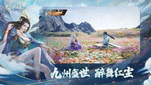 太初天启录  v1.1.6图2