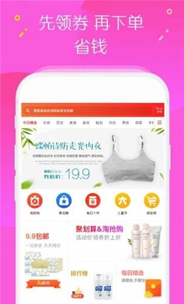 小猪折扣手机版  v8.2.1图4