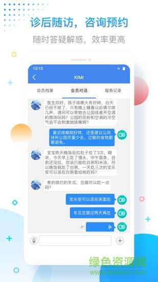 智呼吸  v1.1.0图3
