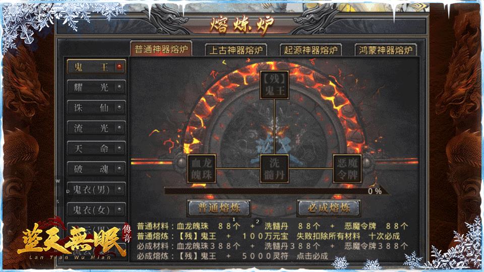 蓝天无眠冰雪传奇