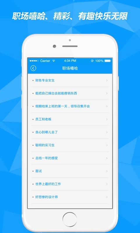 懒虫简历  v1.1图4