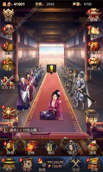 三国后妃传  v1.0图1