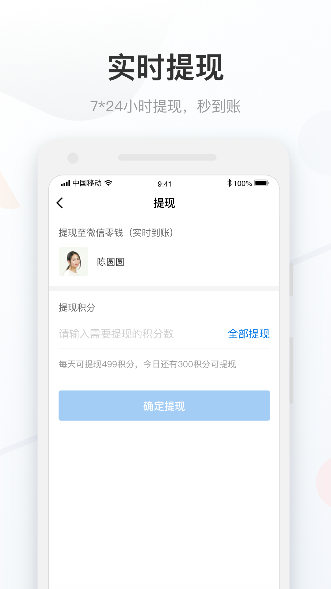 药康付药师家