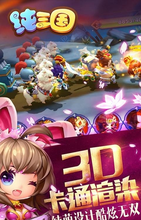 纯三国百度版  v7.0.0图3