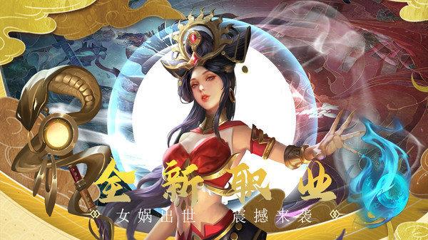 荣耀仙侠飞升版