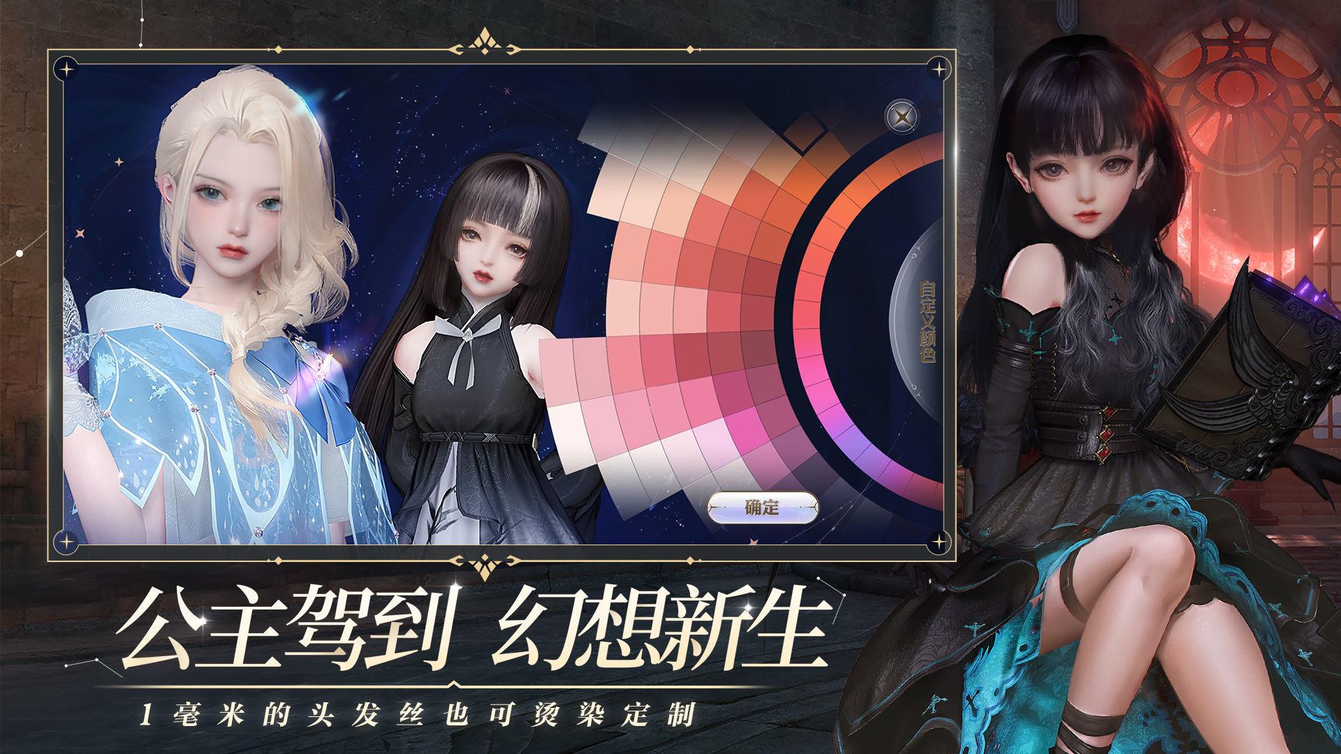 天谕问情  v1.1.6图2