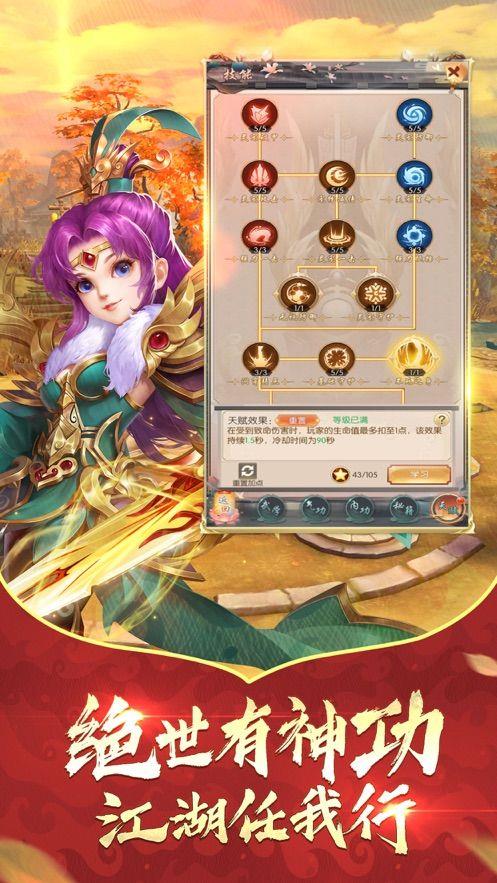 昆仑劫潇洒江湖  v1.0.0图2
