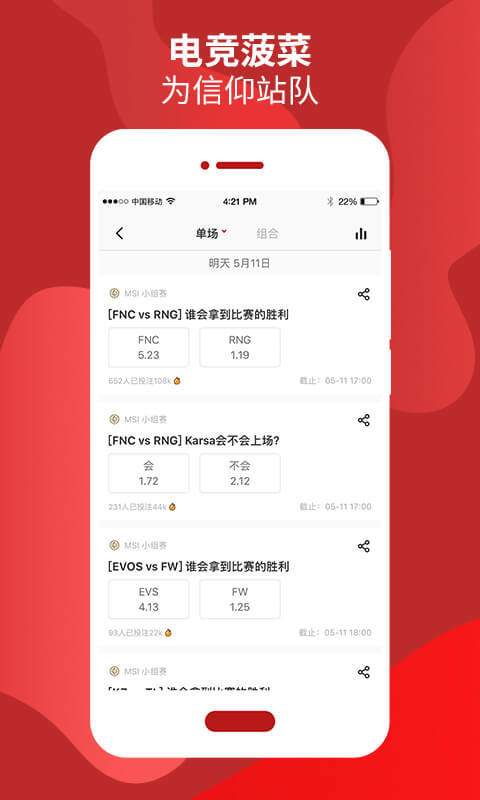 WE俱乐部  v7.5.4图2