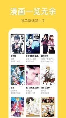 免费漫画书