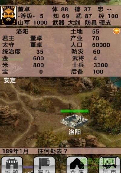 手中三国最新破解版  v0.4.48图2