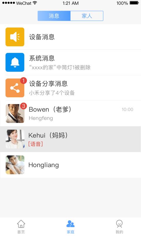 小禾  v1.5.2图3