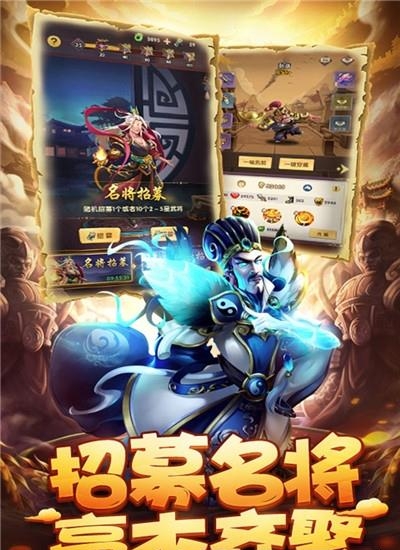 小小三国最新版