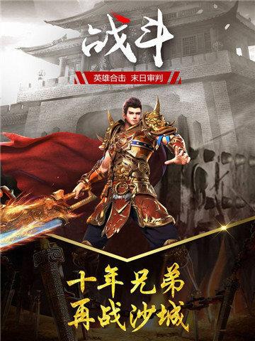 星王传奇高爆版  v2.0图2
