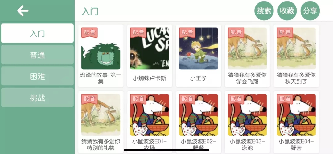 阳光教育  v4.1.28.127695图4