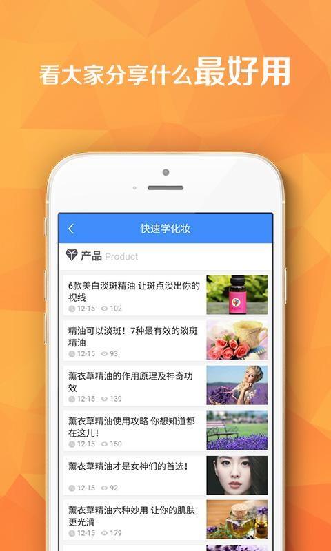 快速学化妆