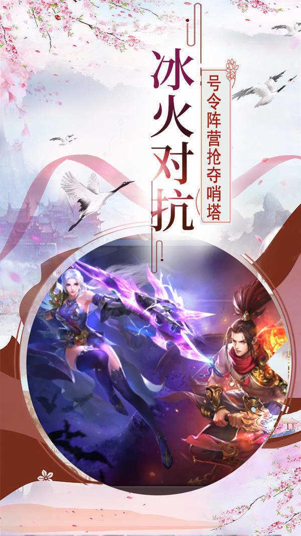逍遥游傲剑奇谭  v1.0图2