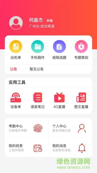 优记文化传媒