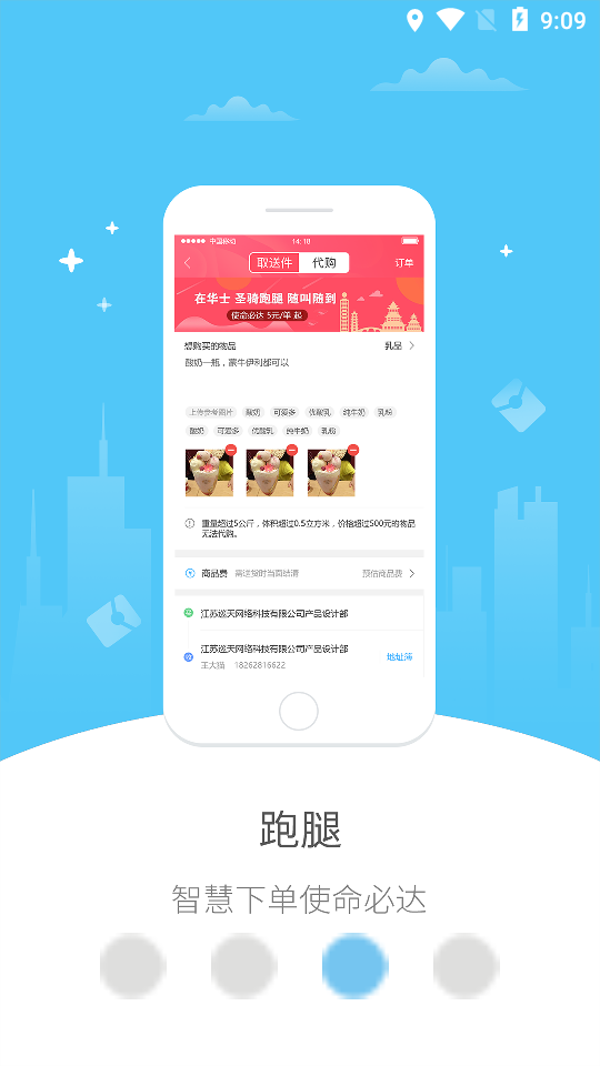 幸福临泉  v4.0图4
