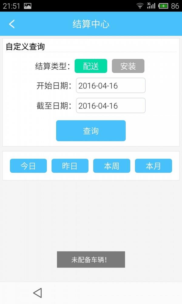 蚁安居  v2.41图2