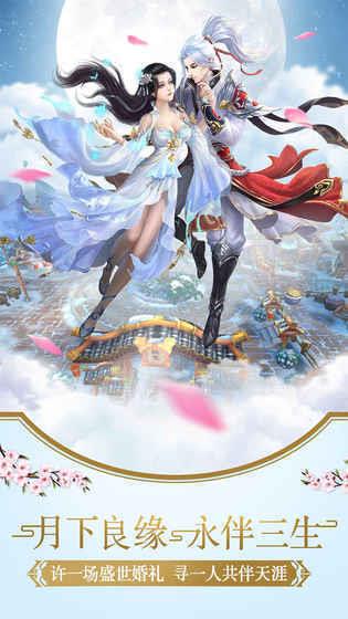 逍遥游傲剑奇谭  v1.0图1