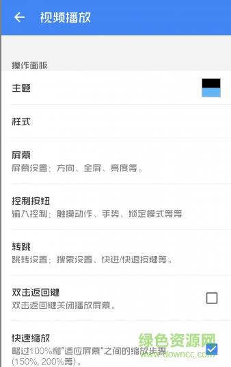 mxplayerpro破解版去广告  v1.42.13图1